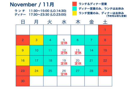 11月の営業カレンダー